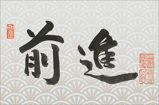 No.4：人類は何を目指すのか