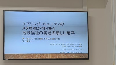 FD研修開催