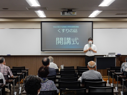 2024年度　みやぎ県民大学　東北福祉大学公開講座「くすりの話」