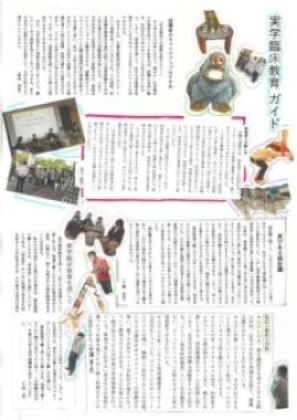 第1位　選定理由「実学臨床教育でどんなことを学び得たのかが簡潔にまとめられている」他