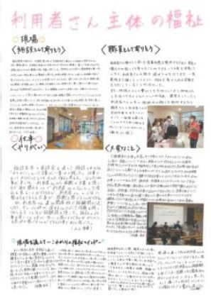 第3位　選定理由「小見出しのテーマごとにきちんとまとめられていて見やすいなと思った」他