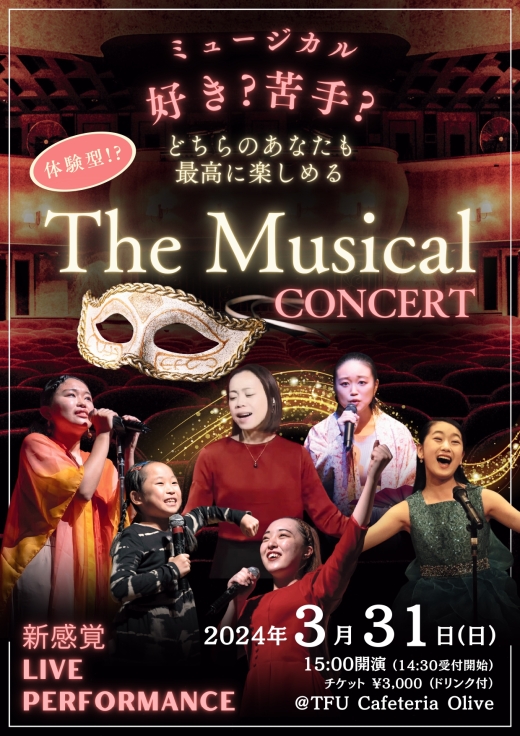 TFU cafeteria Oliveで『体験型The Musical Concert』を開催しました