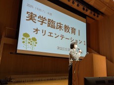 【実学臨床教育推進室】2025年度版「実学臨床教育」スタート！
