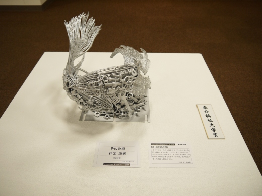 東北福祉大学賞 松葉さんの作品