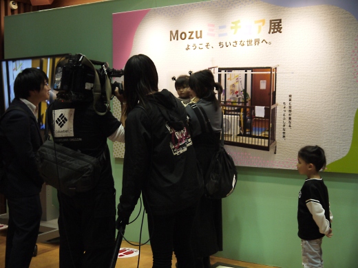 東北福祉大学ギャラリーミニモリで開催中の「Mozuミニチュア展 ようこそ、ちいさな世界へ。」来場者2万人突破！
