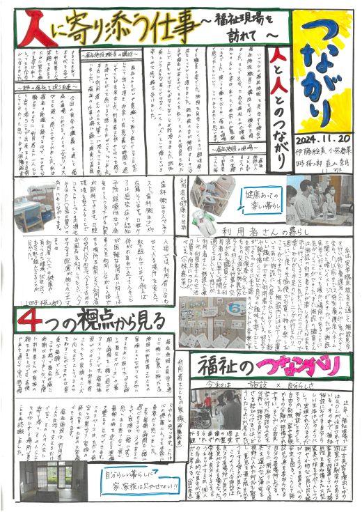 大賞：11班　新聞のような目を引くレイアウト