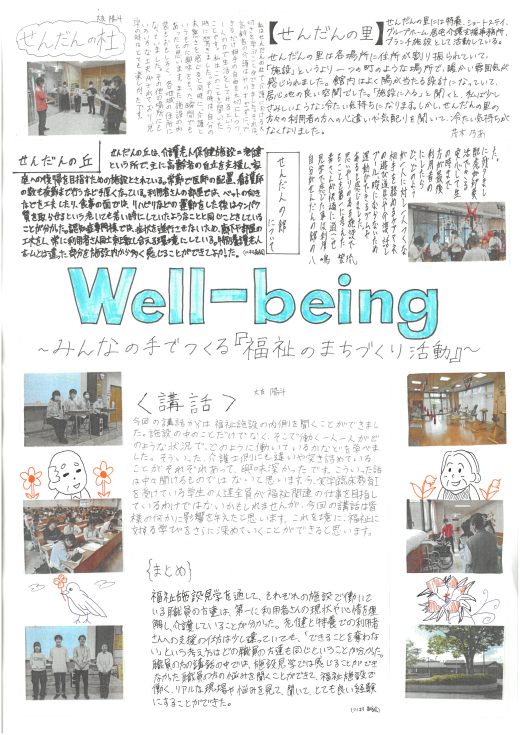 2位：19班　可愛らしいイラストが魅力