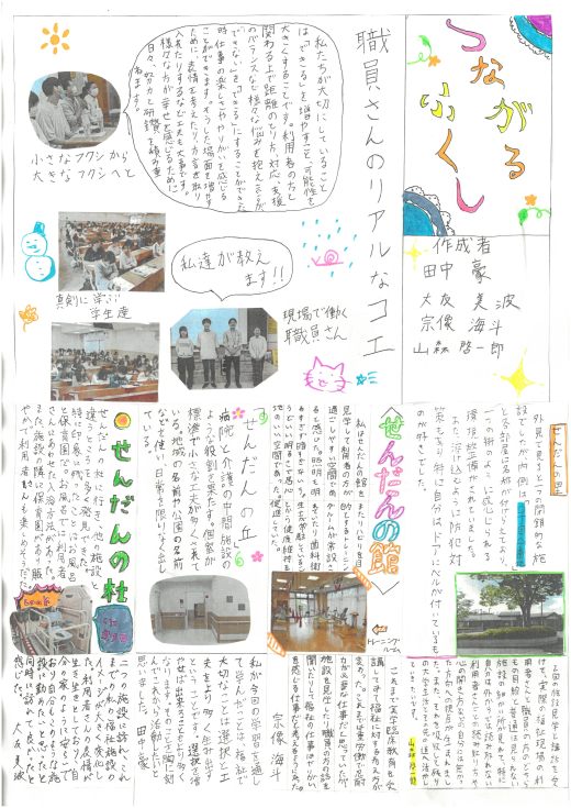 3位：12班　吹き出しや色の使い方に惹かれる