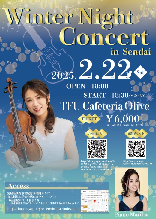 TFU cafeteria Oliveで『Winter Night Concert in Sendai』を開催しました
