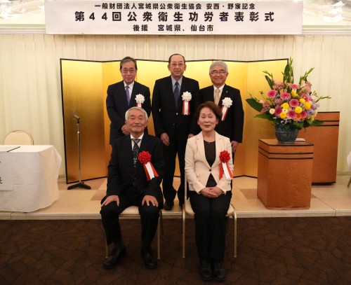前列左から佐藤牧人名誉教授、同じく功労賞の吉田久美子さん（宮城県がん対策推進協議会委員）。後列左から宮城県予防医学協会辻一郎会長、宮城県公衆衛生協会佐藤和宏会長、同協会阿部勝彦理事長