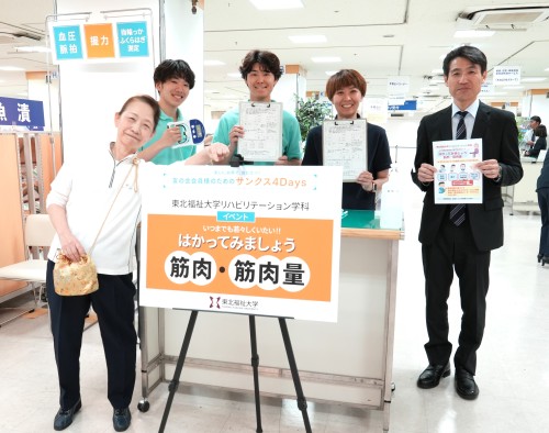 「フレイル予防」イベントを実施しました／リハビリテーション学科＜理学療法学専攻＞