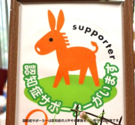 【実学臨床教育Ⅰ】百聞は一見に如かず：『関連施設の理解』社会福祉学科1年生の施設見学Part３