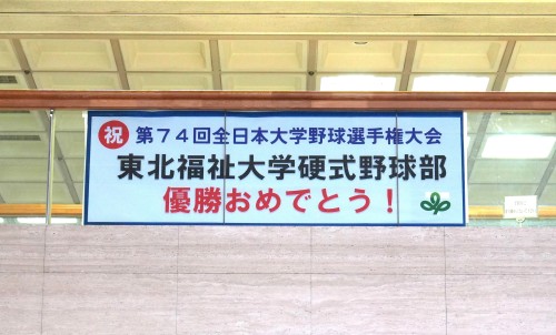 硬式野球部、日本一を報告　宮城県庁と仙台市役所に表敬訪問