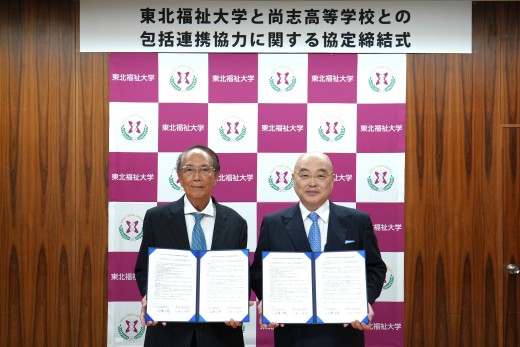尚志高等学校倉又理事長兼校長(左)と千葉学長