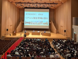 【実学臨床教育Ⅰ】施設職員座談会『福祉現場のリアルを語る』を開催しました