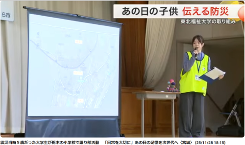 【TVニュース放送】震災当時5歳だった大学生が栃木の小学校で語り部活動 (仙台放送)