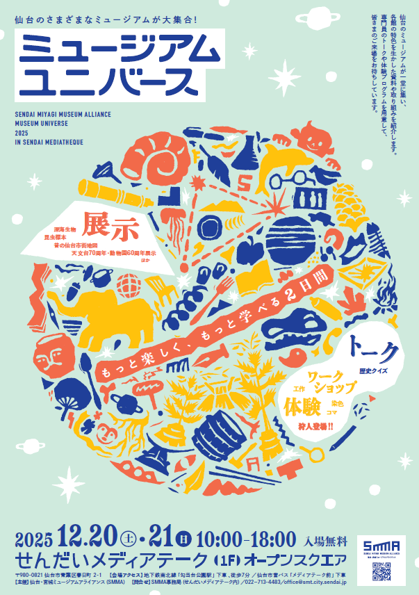 イベント詳細はこちらをクリックください