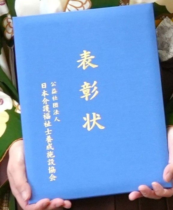 令和7年度 協会表彰授与式を開催しました