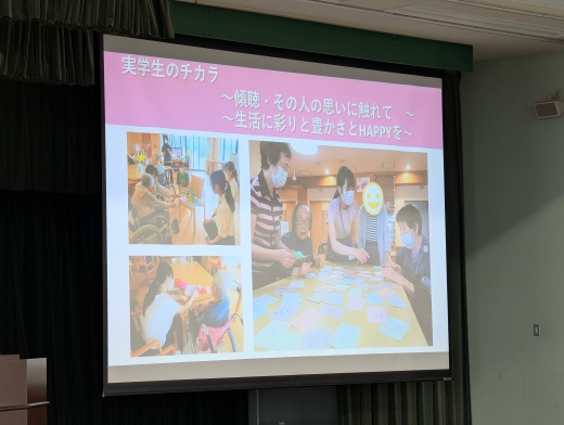 せんだんの館　過去の実学生の体験実習の紹介