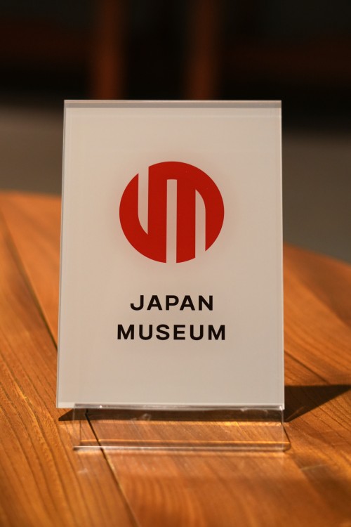 芹沢銈介美術工芸館が博物館法に基づく「登録博物館」に認定