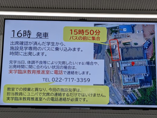 いよいよ施設見学が始まります