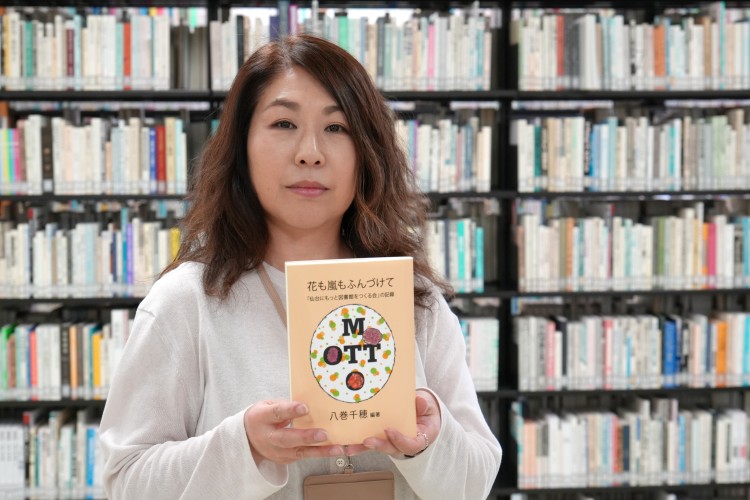 【出版情報】図書館の八巻さんが4冊目の本を出版
