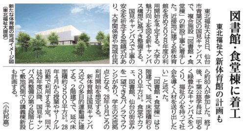 【新聞・TVニュース】本学国見・北山キャンパス 地鎮式挙行