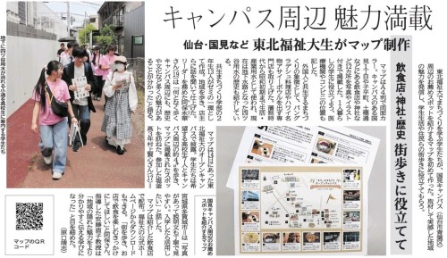 【新聞掲載情報】学生が「まち」の魅力紹介　オープンキャンパスで（河北新報）
