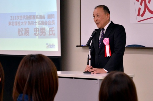 震災当時の経験を交えあいさつする舩渡教授