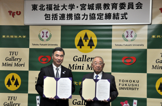 協定書を手にした宮城県教育委員会・高橋教育長(左)と大谷学長