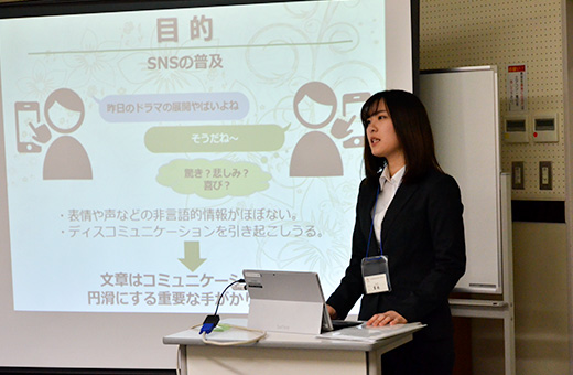 研究発表を行った福祉心理学科3年の齋藤美月さん