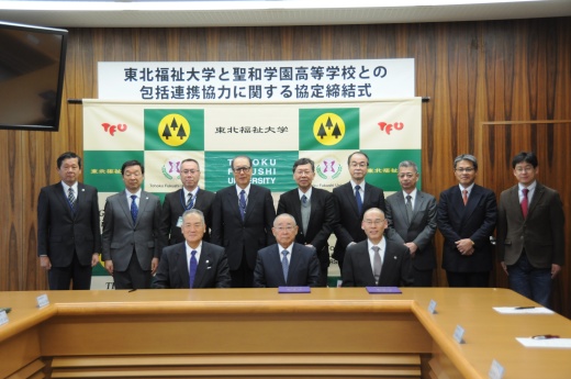 協定締結式に臨んだ聖和学園高校と本学スタッフ