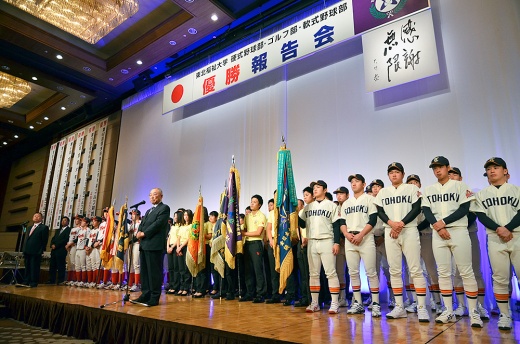 壇上に上がった選手たちの前で挨拶を述べる大谷学長(中央)