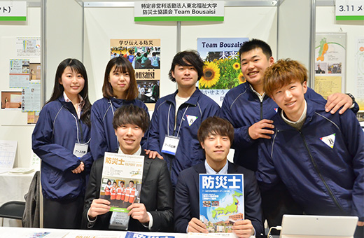 ブース展示したTeam Bousaisiの学生たち