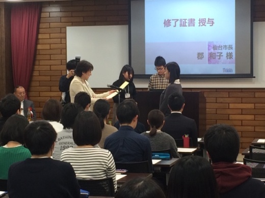 修了証を授与する郡和子仙台市長