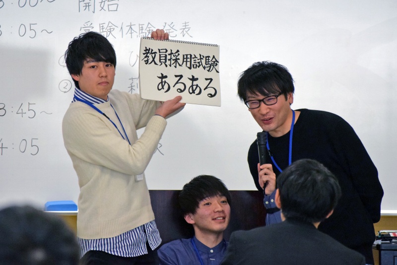 教員採用試験の体験発表会を開催｜東北福祉大学