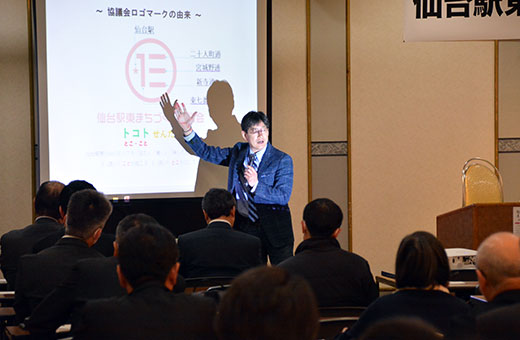 仙台駅東まちづくり協議会のロゴについて説明する草間特任教授