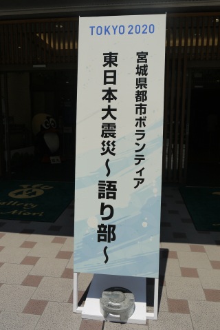 Tfuギャラリー ミニモリ 東北福祉大学