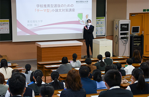 担当教員による小論文対策講座