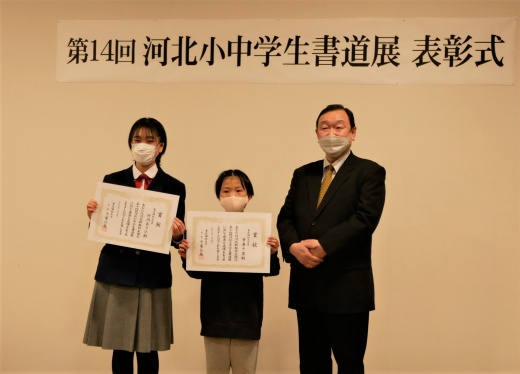 東北福祉大学賞受賞者