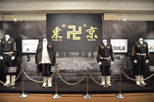 展示されている東京卍會の特攻服