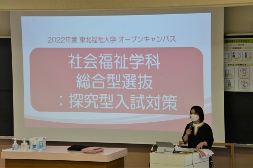 担当教員が入試対策などを説明