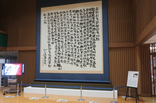 「般若心経写経」軸