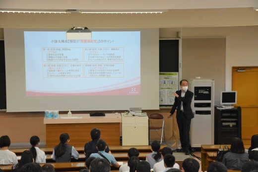 担当教員による小論文対策講座