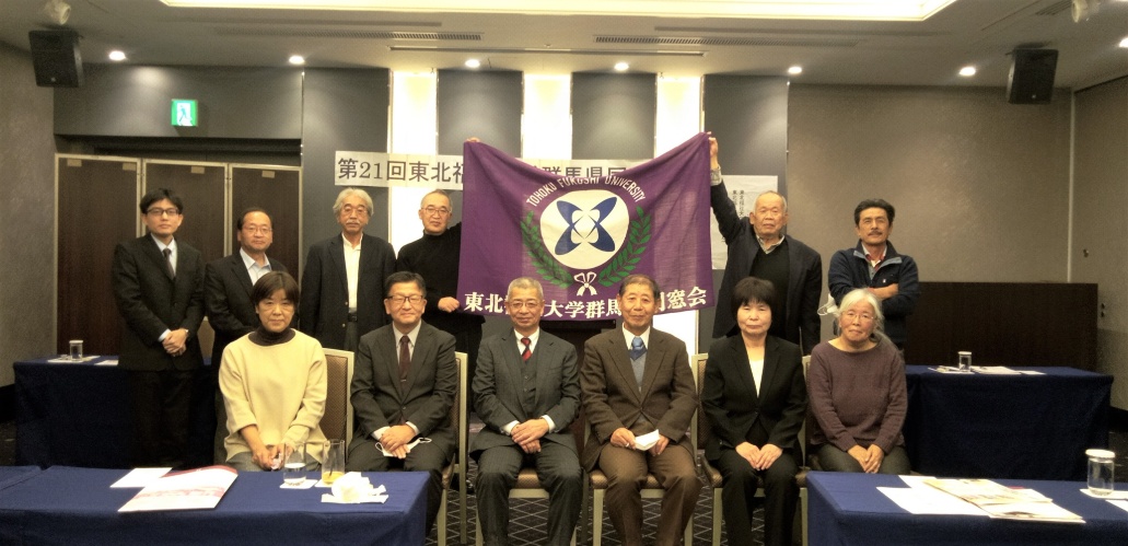 群馬県同窓会が3年ぶりに開催