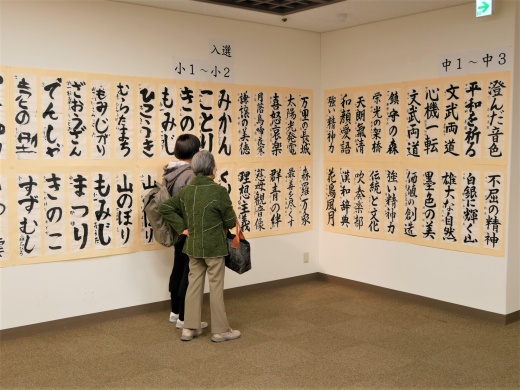 「第15回 河北小中学生書道展」を開催しました