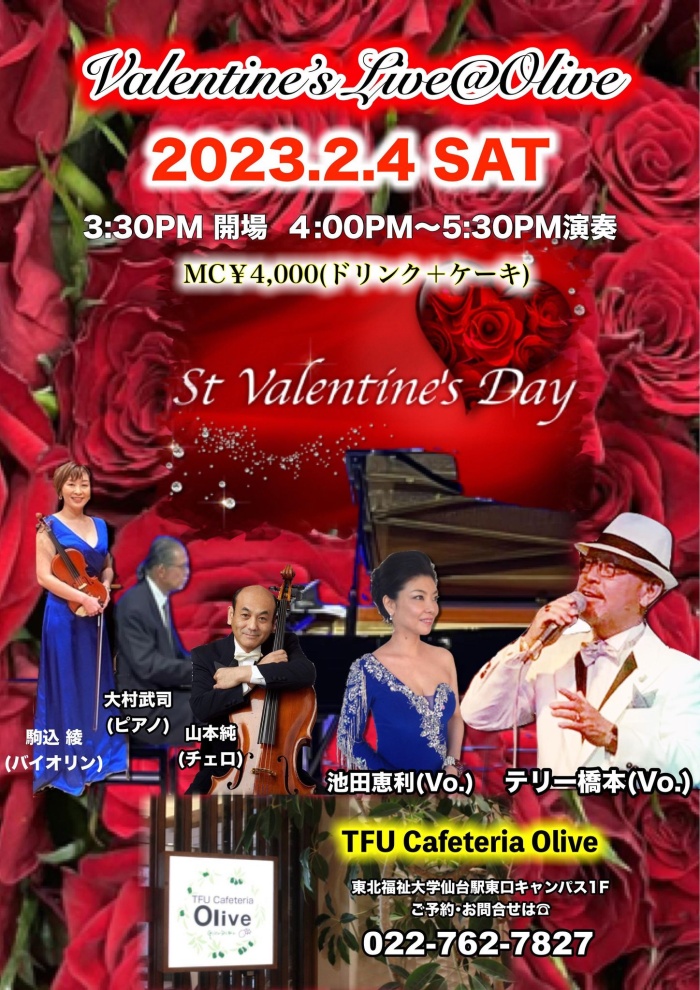 TFU cafeteria Oliveで『valentine's Live＠Olive』を開催しました