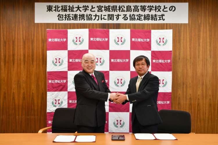 松島高校と包括連携協力に関する協定を締結しました