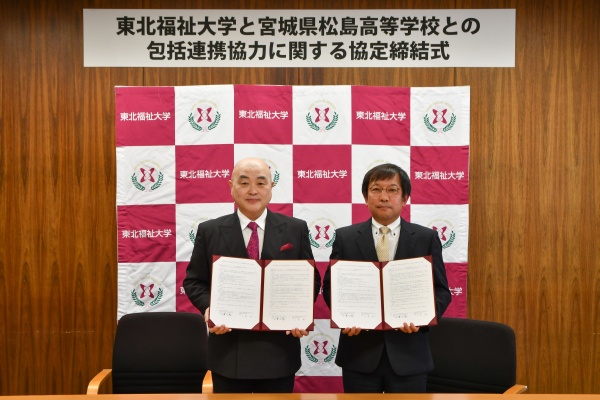 協定を結んだ千葉学長と松島高校小金聡校長(右)