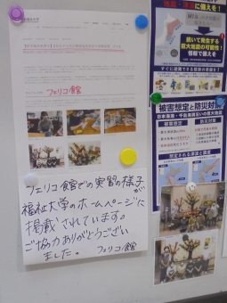 実学臨床教育Ⅱ 体験実習(大学ホームページ)についての掲示 ありがとうございます